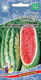 Арбуз Скоростная Торпеда F1 5шт УД