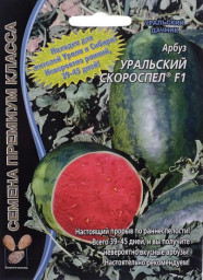 Арбуз Уральский Скороспел F1 3 шт УД