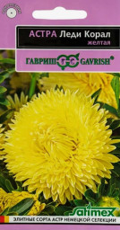 Астра Леди Корал желтая 0,5гр ГШцветы