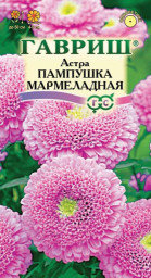 Астра Пампушка мармеладная однолетняя помпонная розовая 0,3гр Гавриш