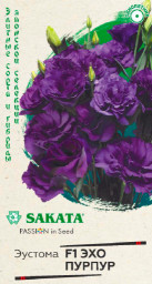 Эустома Эхо пурпур F1 4шт гранул пробирка Гавриш