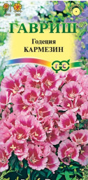 Годеция Кармезин 0,05 гр Гавриш