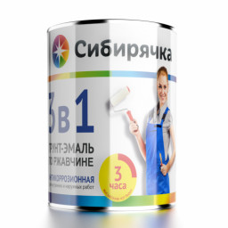 Грунт-эмаль по ржавчине 3в1 СИБИРЯЧКА 1,8кг синяя