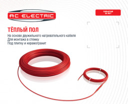 Кабель нагревательный AC ELECTRIC ACMC 2-18-150 (комплект теплого пола)