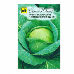 Капуста б/к Семко Юбилейный F1-217 0,2гр 
