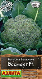 Капуста брокколи Восторг F1 0,1гр Аэлита
