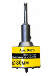 Коронка D-80х50 мм SDS PLUS (в сборе) "ЭНКОР"