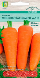 Морковь Московская Зимняя А-515 драже /300шт ПЦо драже