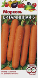 Морковь Витаминная 6 2,0гр Гавриш