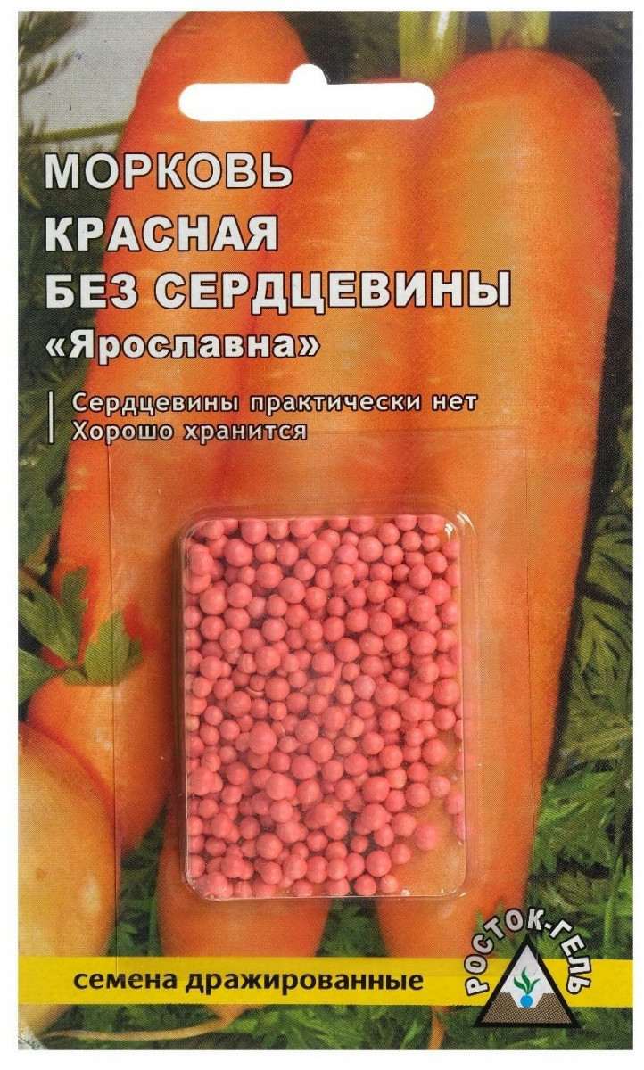 Красная без сердцевины. Морковь красная без сердцевины. Морковь красная без сердцевины Аэлита. Морковь Ярославна. Семена помидоры без сердцевины.