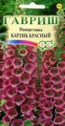 Наперстянка Карлик красный 0,05гр Гавриш