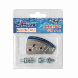 Ножи к ледобуру ICEBERG-110(R) для V2.0 мокрый лед