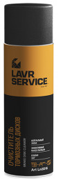 Очиститель тормозных дисков  Service  LAVR  650 мл