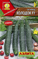 Огурец Холодок F1 7шт/10 Аэлита