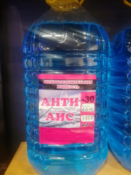Омыватель ветровых стекол (Антиобледенитель) -30 С АНТИ АЙС