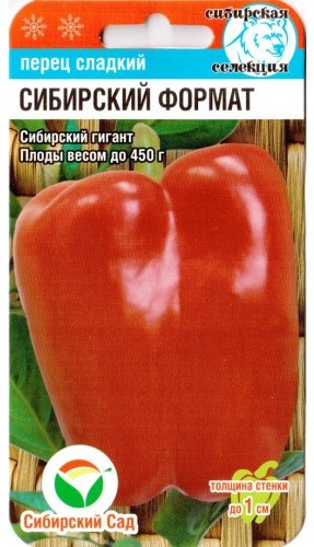 Перец сладкий Сибирский формат 15шт/25 Сибирский сад купить в Тюмени -КрепыЖ