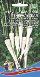 Петрушка Генеральская - корневая 2гр УД