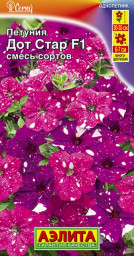 Петуния Дот Стар F1 смесь сортов драже 7шт Аэлита