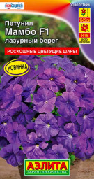 Петуния Мамбо F1 лазурный берег драже 7шт Аэлита