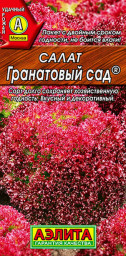 Салат Гранатовый сад листовой 0,5гр Аэлита цв