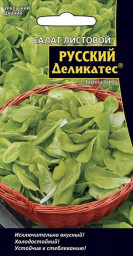 Салат листовой Русский деликатес 0,3гр УД