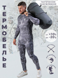 Термобелье мужское серый камуфляж ArcticArmor