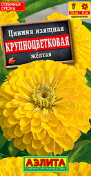 Цинния Крупноцветковая желтая 0,3гр Аэлита