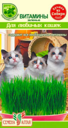 Витамины Зеленые для любимых Кошек 10гр САо
