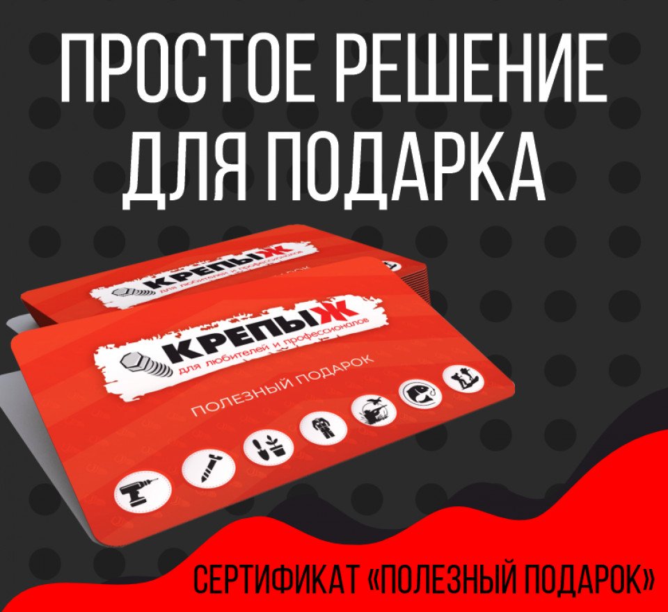 КрепыЖ: магазин товаров для строительства и ремонта, сада и огорода,  туризма и рыбалки в Тюмени