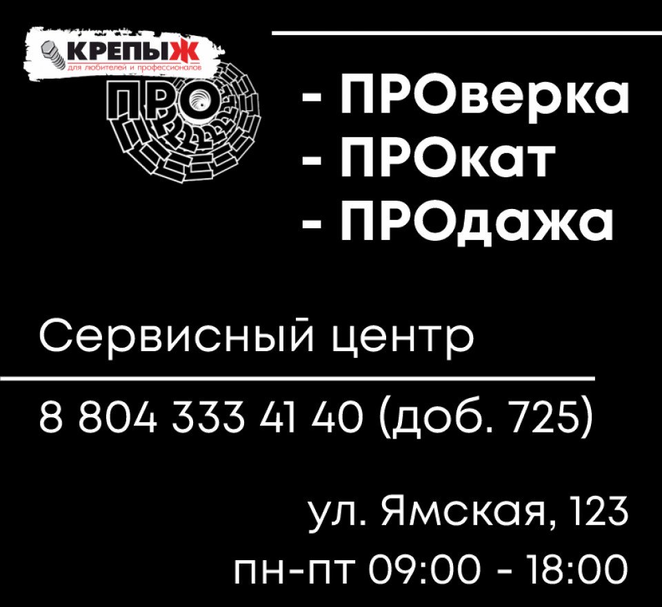 КрепыЖ: магазин товаров для строительства и ремонта, сада и огорода,  туризма и рыбалки в Тюмени